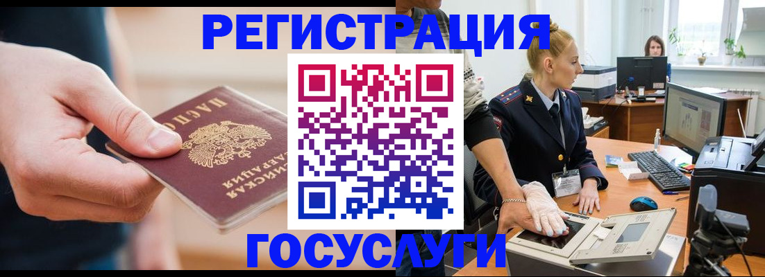 купить прописку в Ермолино