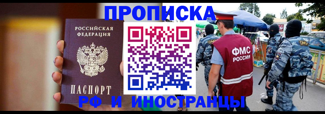 временная регистрация законно в Ермолино