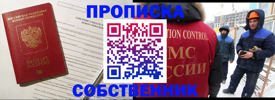 временная регистрация поиск в Ермолино
