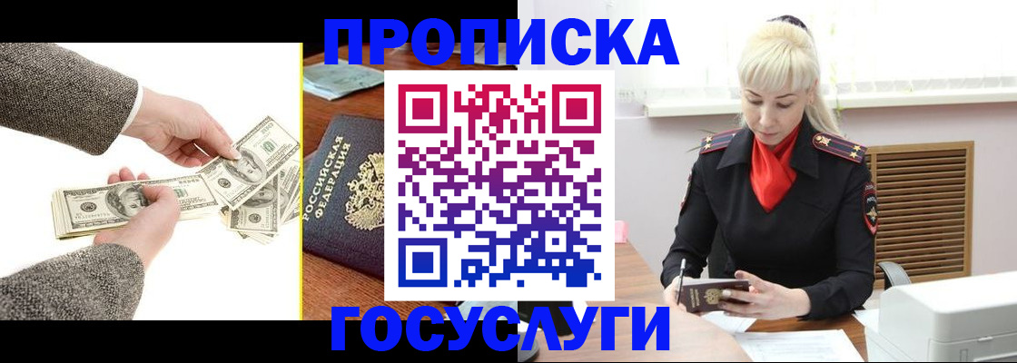 временная регистрация адрес в Ермолино