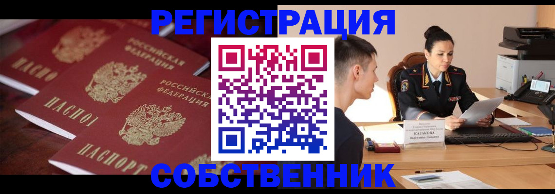 пропишу в квартире в Ермолино