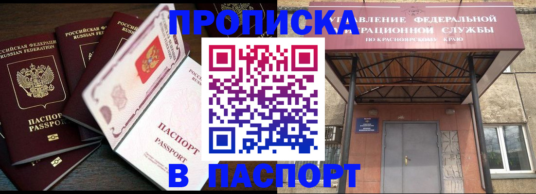 временная регистрация в квартире в Ермолино