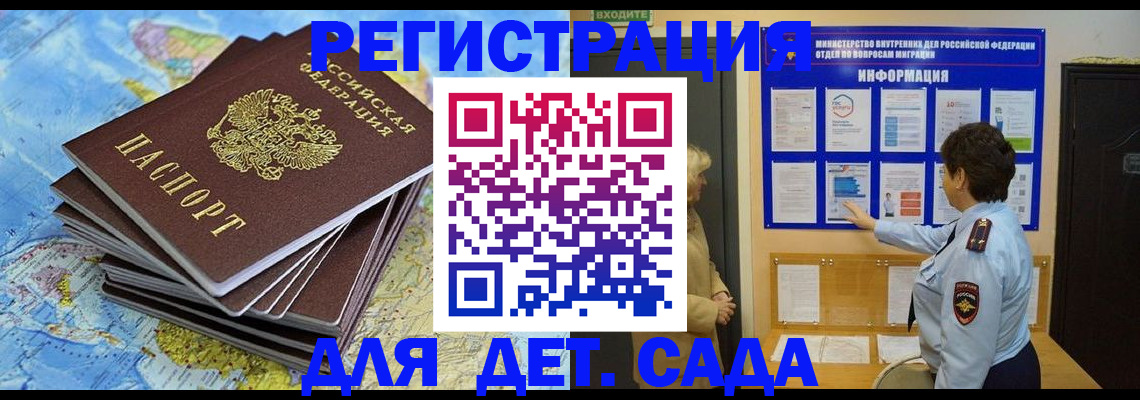 временная регистрация поиск в Ермолино